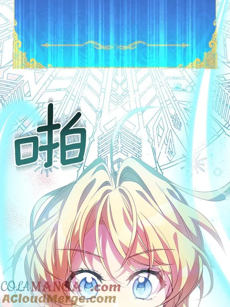 54.破壳而出 第21页