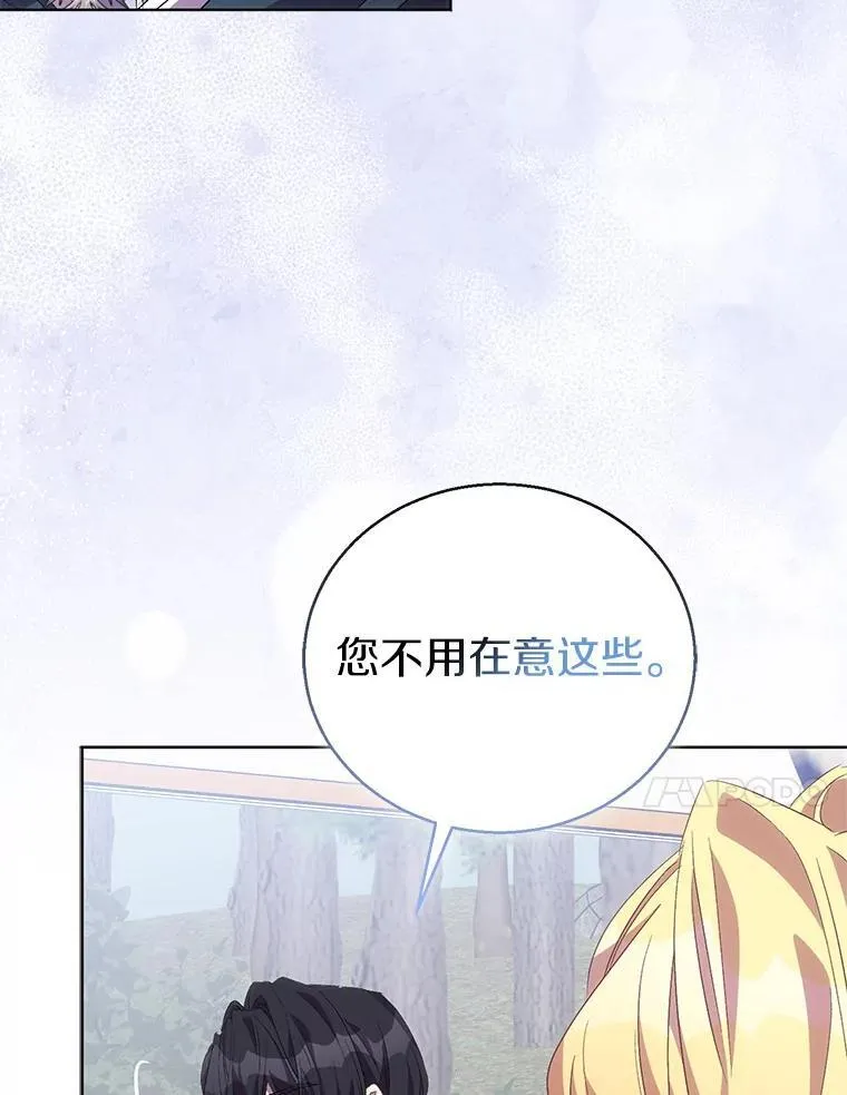 55.最佳旅伴 第44页