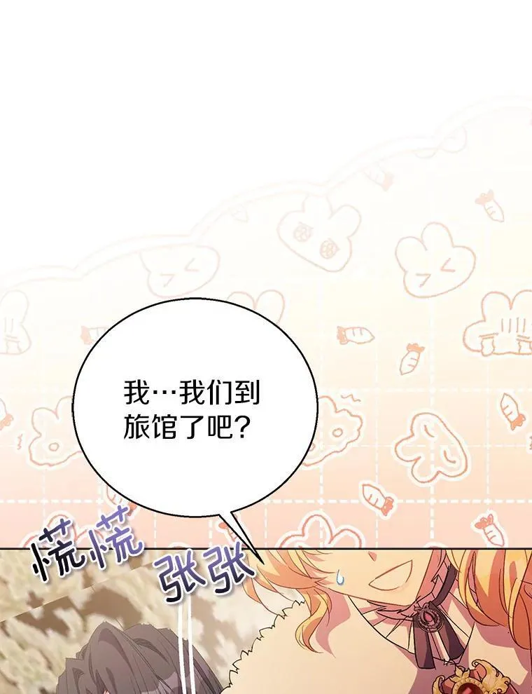 56.瞬移点 第15页