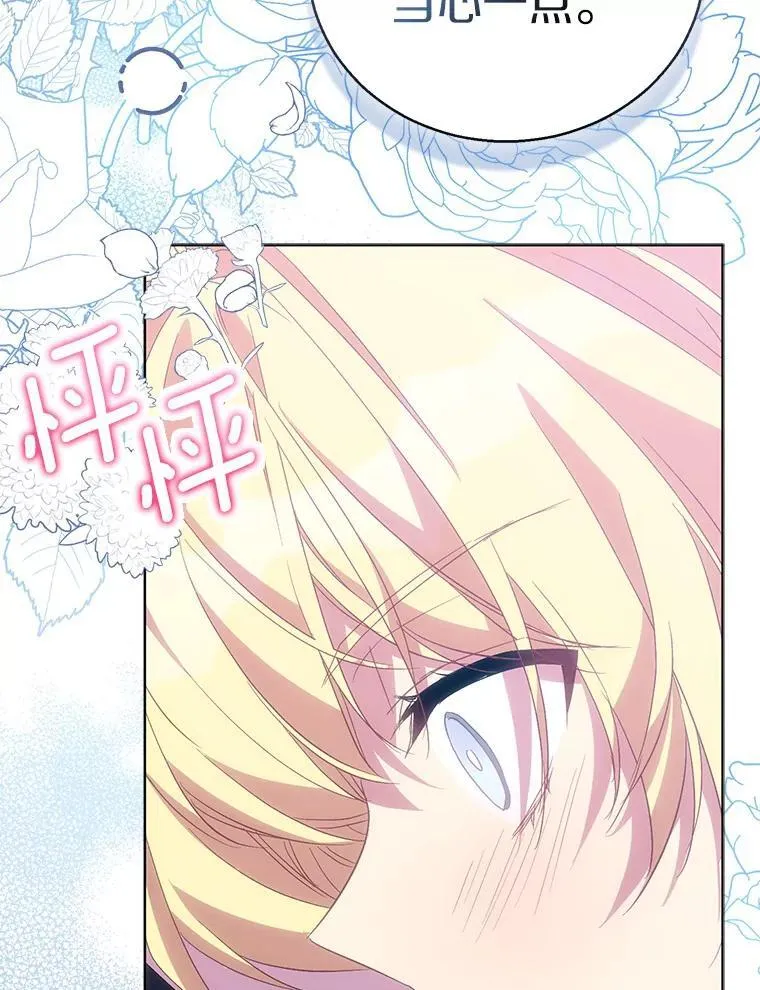 56.瞬移点 第23页