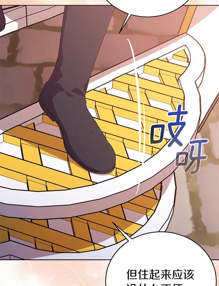 56.瞬移点 第26页