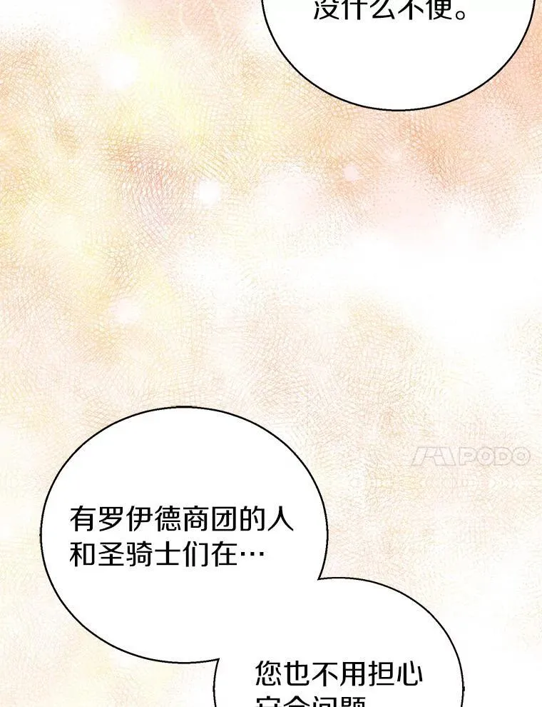 56.瞬移点 第27页