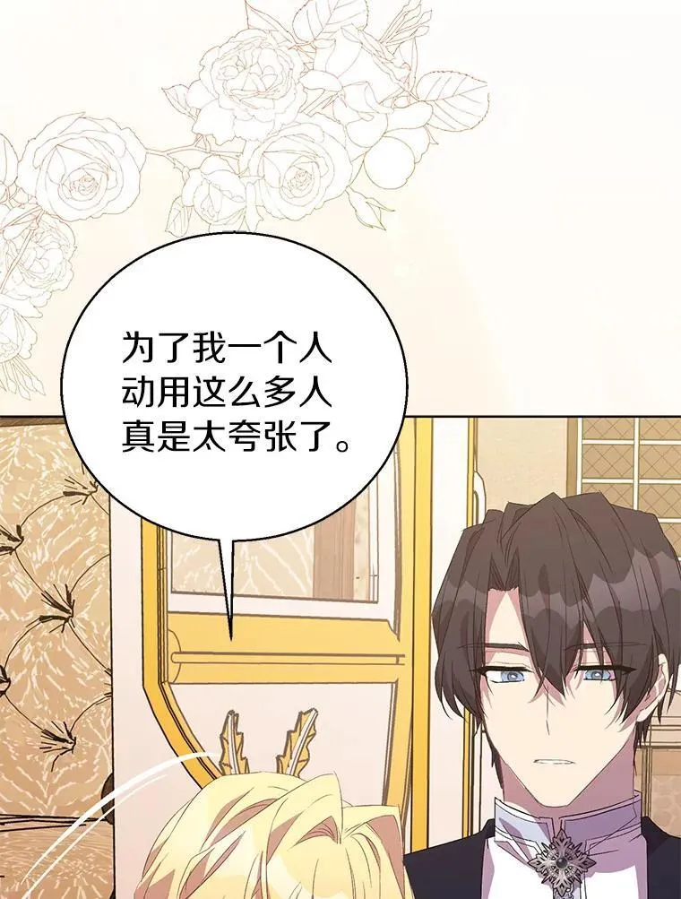 56.瞬移点 第32页
