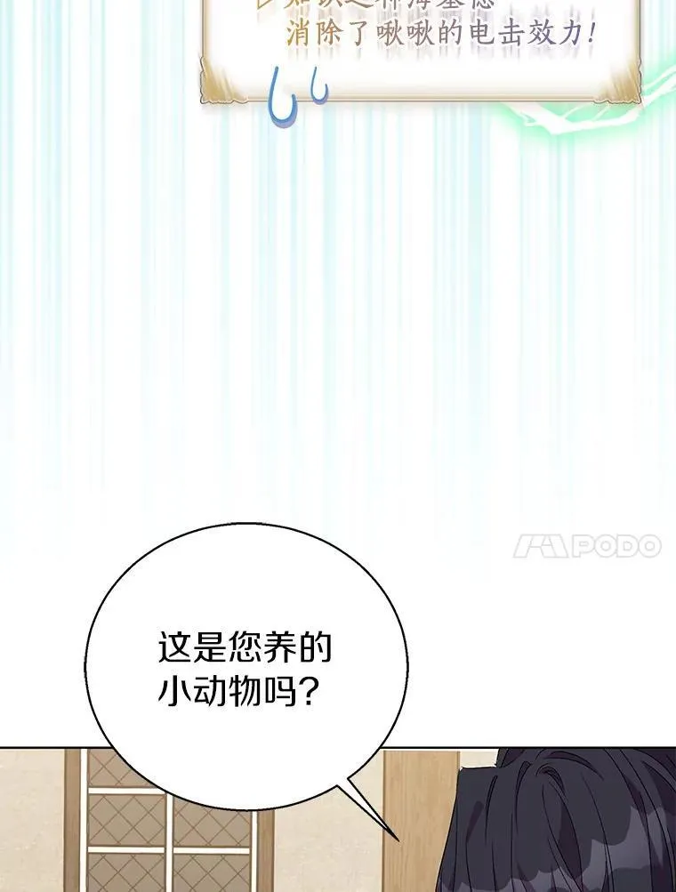 56.瞬移点 第40页