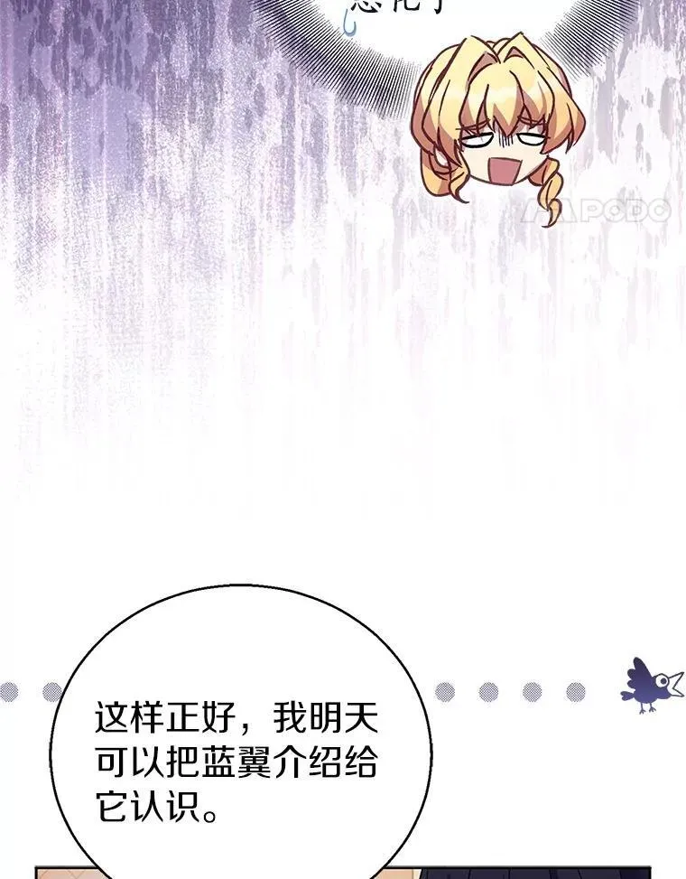 56.瞬移点 第47页