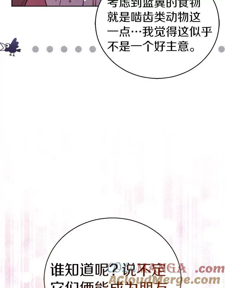 56.瞬移点 第49页