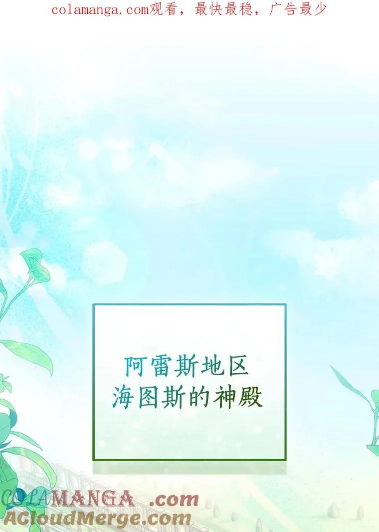 58.结界 第1页