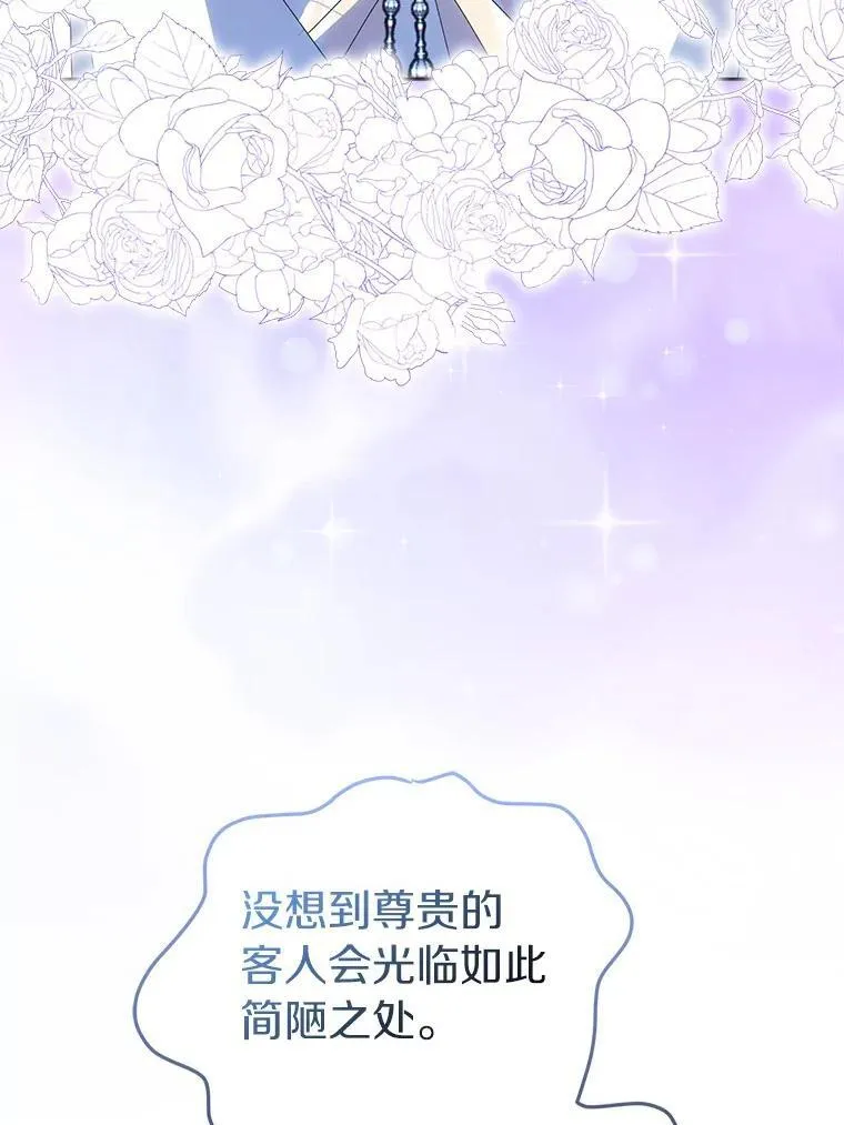 58.结界 第6页