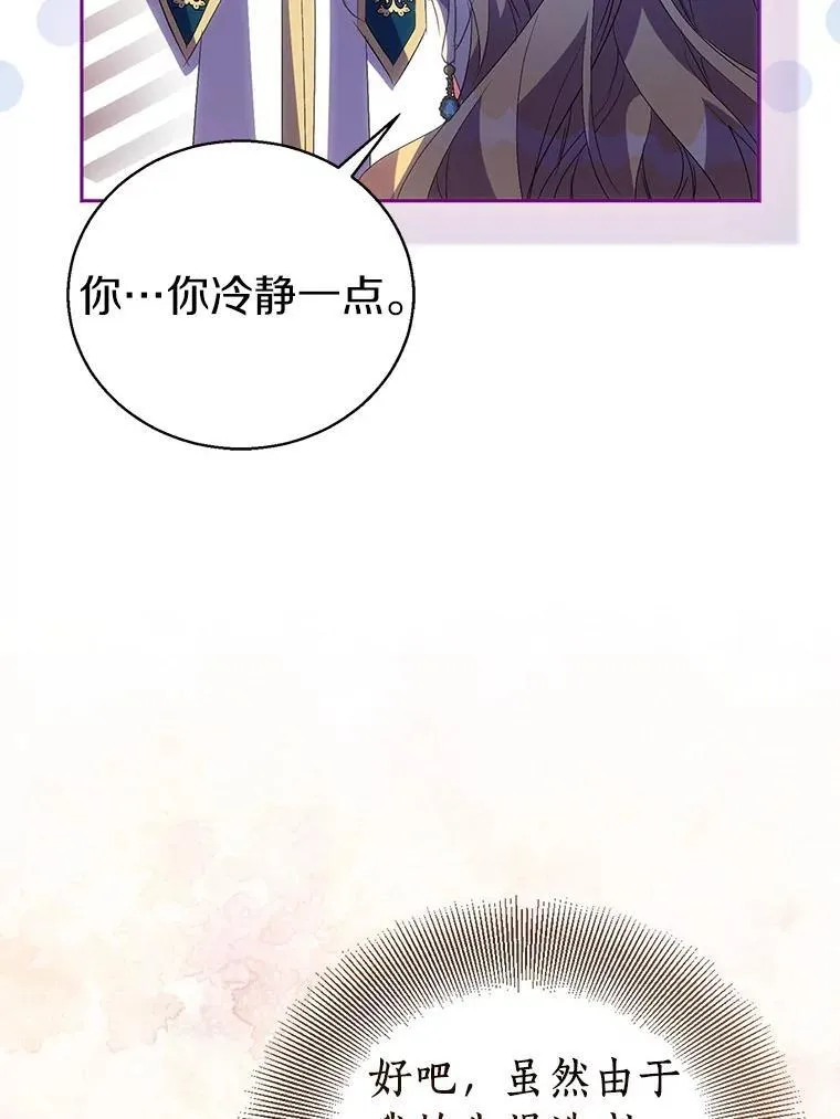 58.结界 第8页