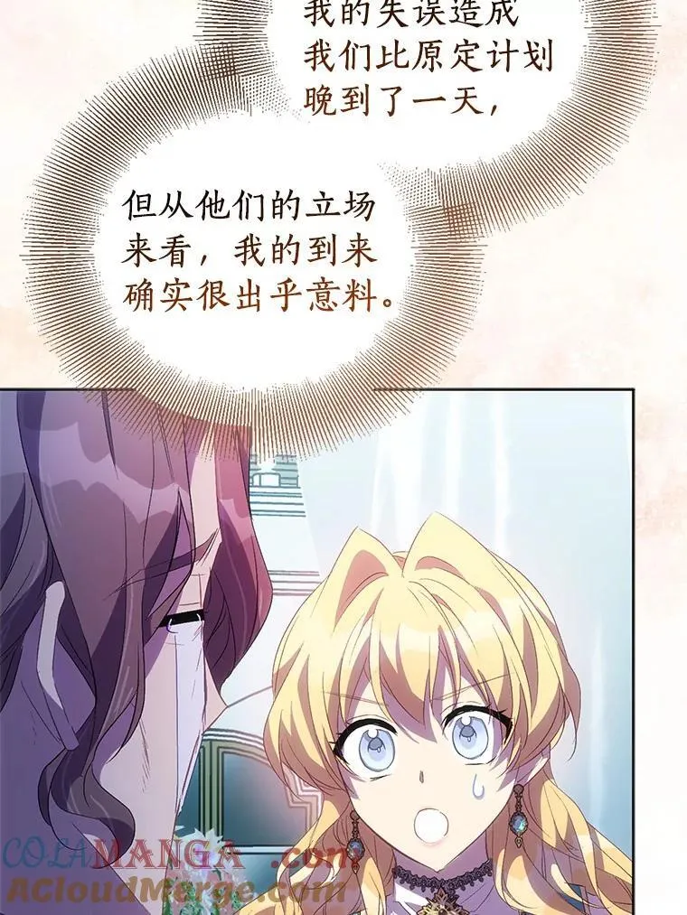 58.结界 第9页