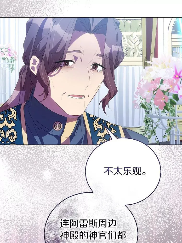 58.结界 第11页