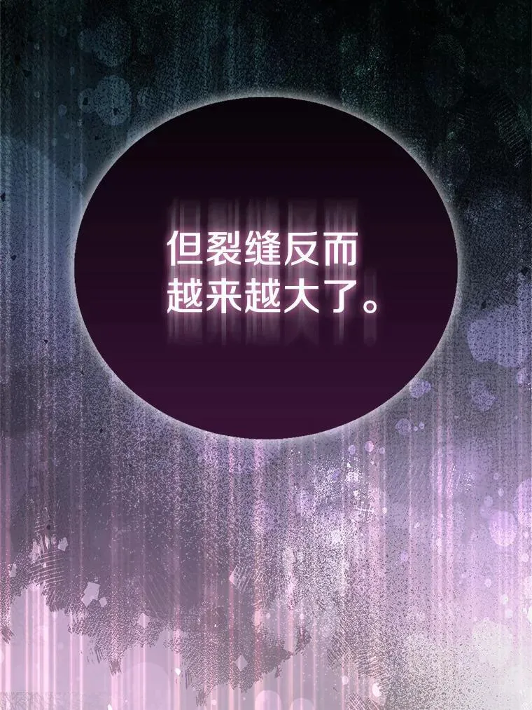 58.结界 第14页