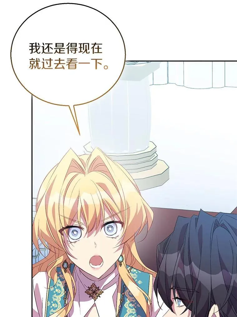 58.结界 第16页
