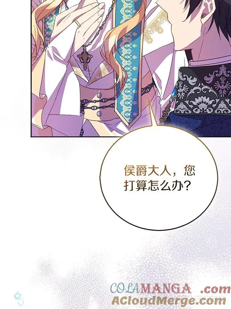 58.结界 第17页