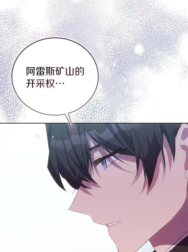 58.结界 第18页
