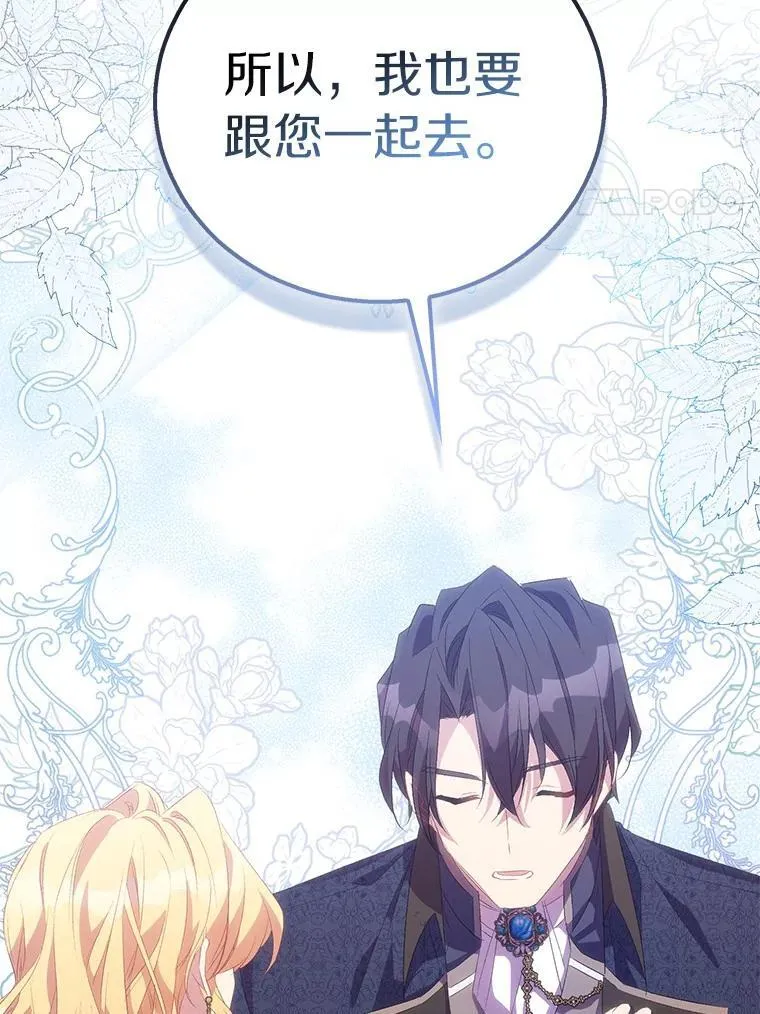 58.结界 第20页