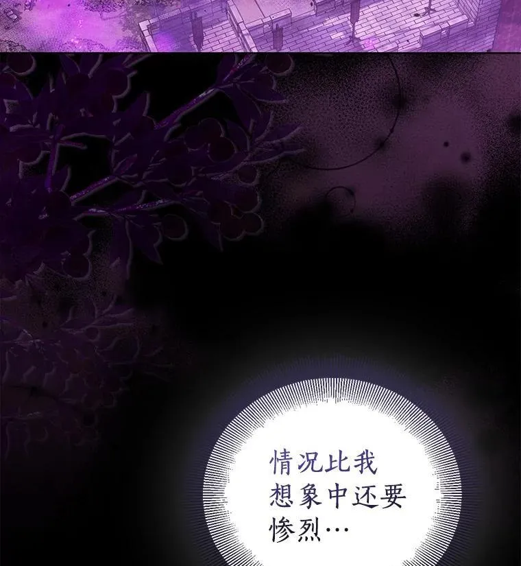 58.结界 第31页