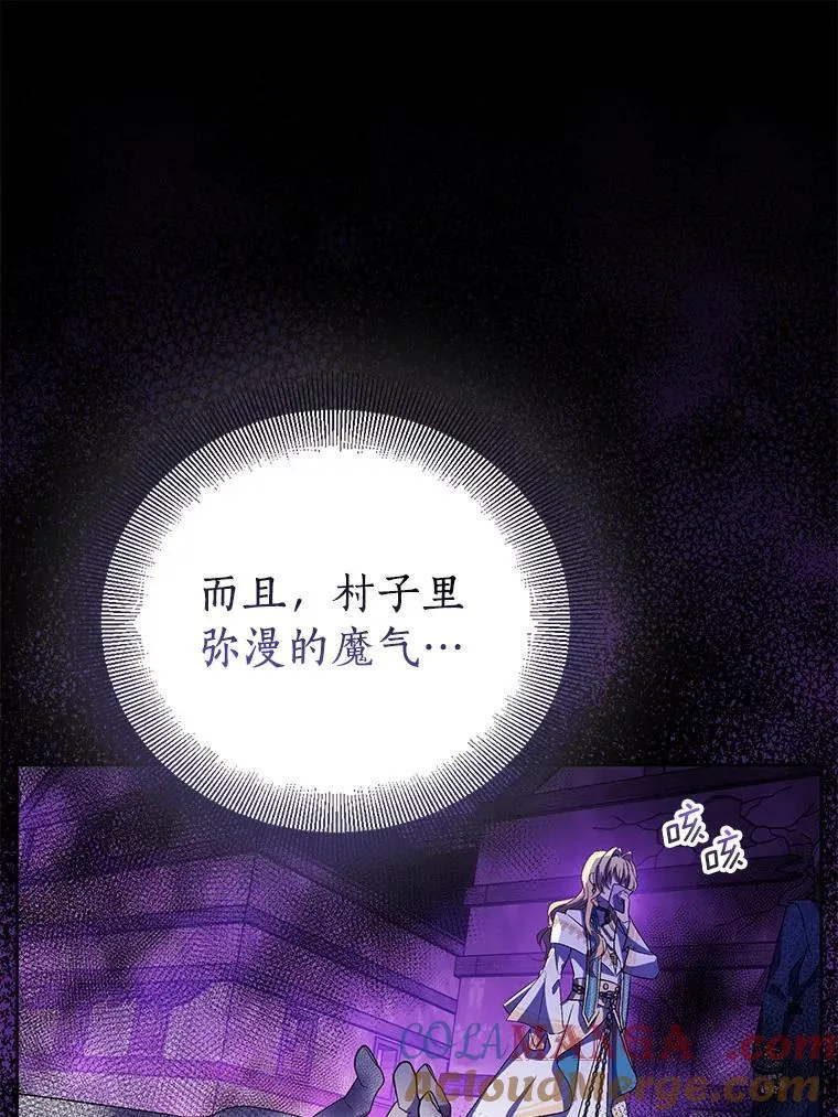 58.结界 第33页