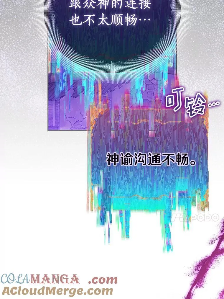 58.结界 第37页