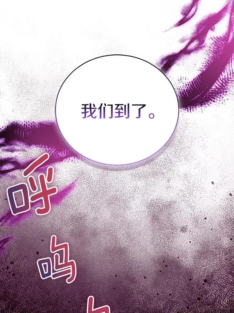 58.结界 第38页