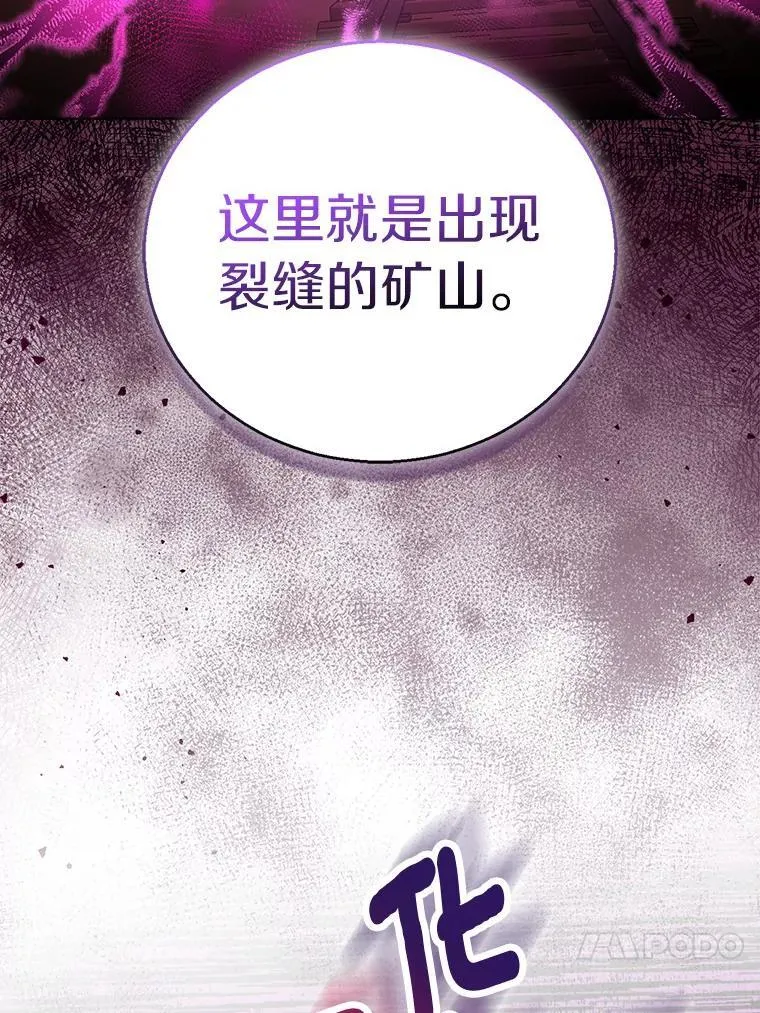 58.结界 第40页