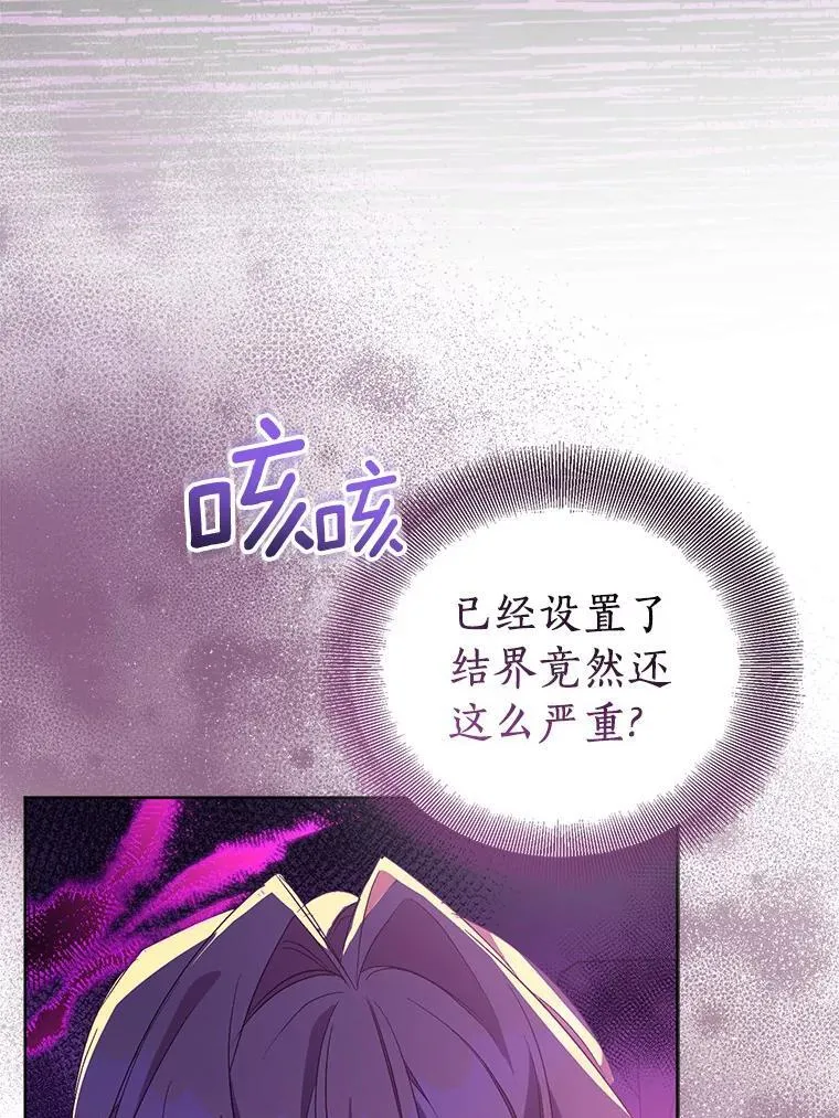 58.结界 第42页