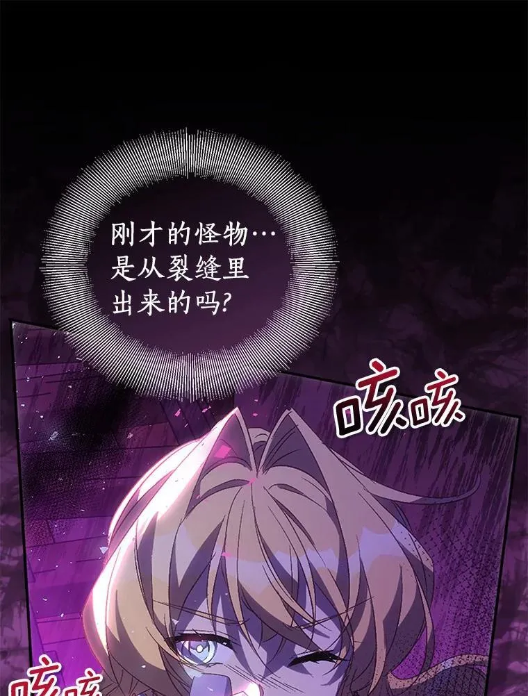 58.结界 第48页