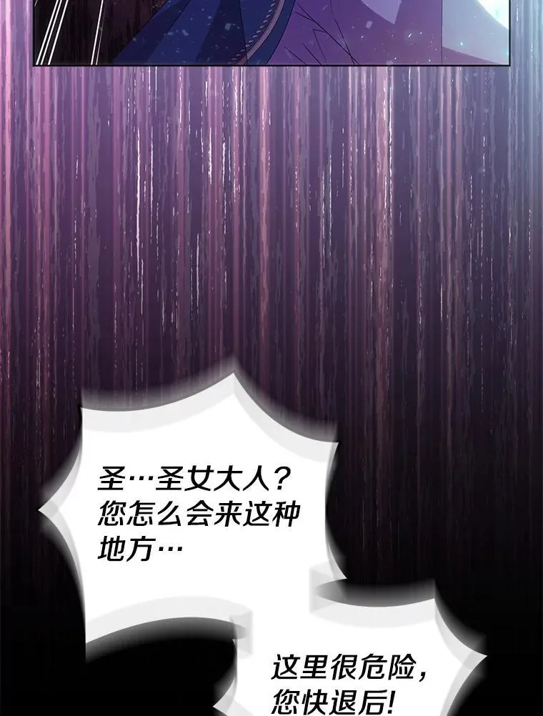 58.结界 第58页