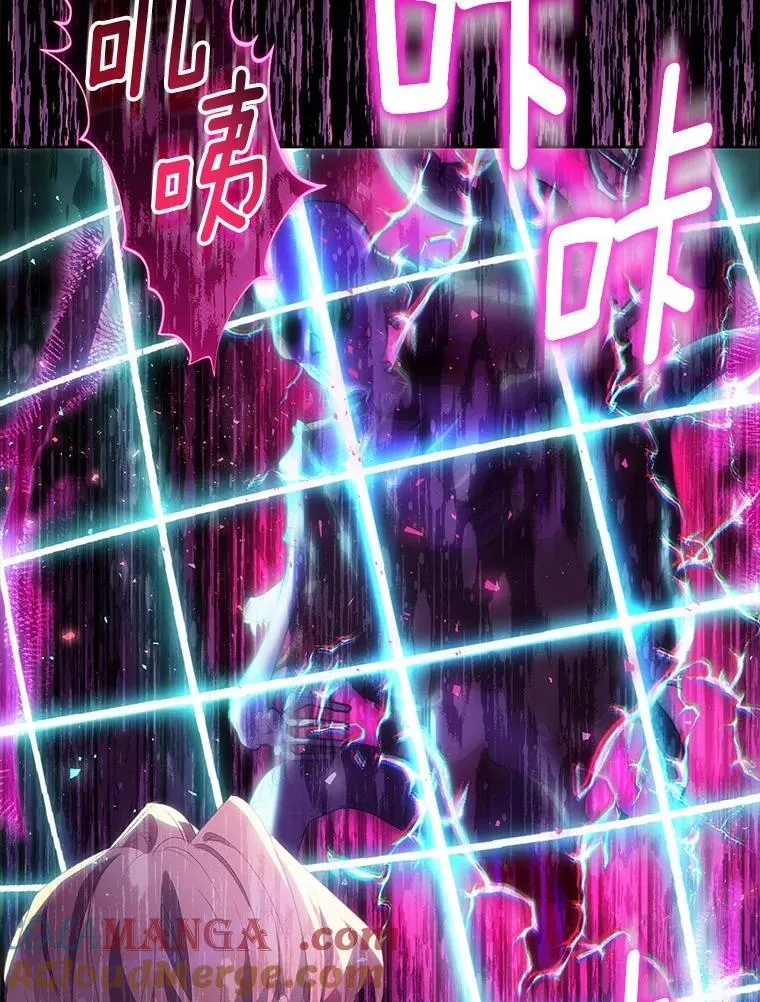 58.结界 第61页