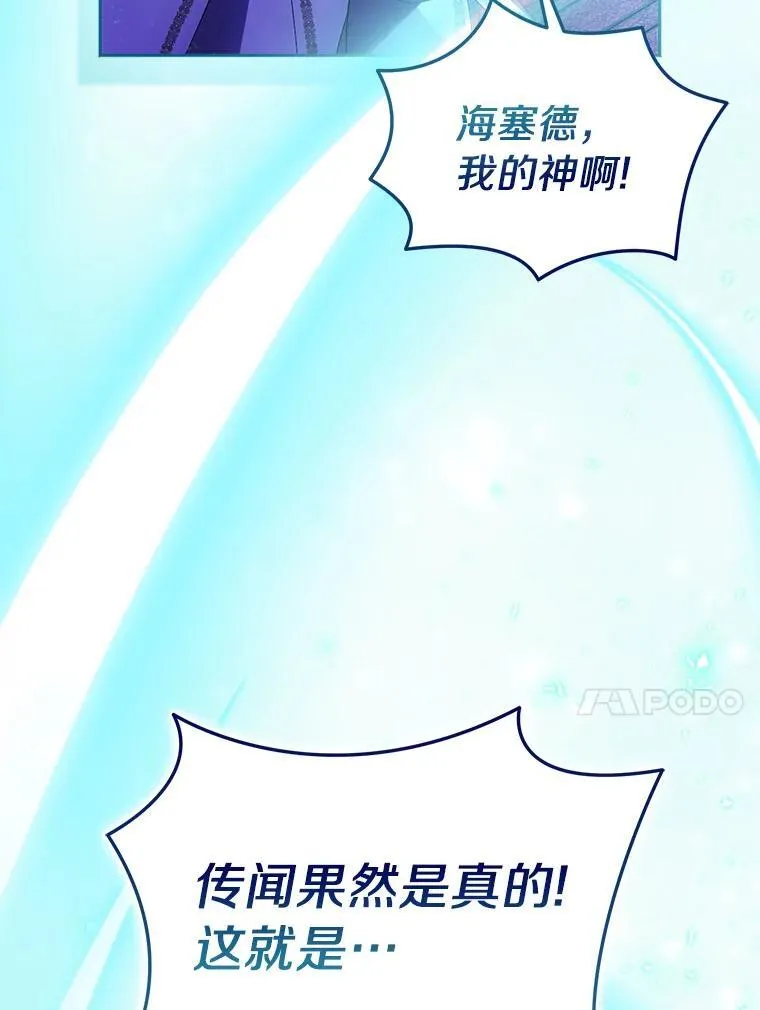 58.结界 第79页