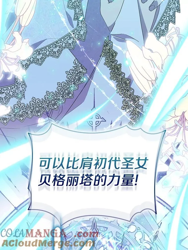 58.结界 第81页