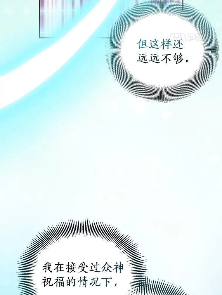 58.结界 第86页