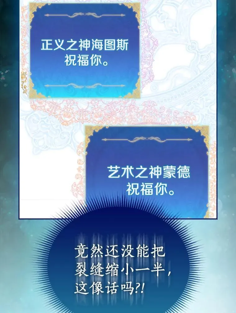 58.结界 第88页
