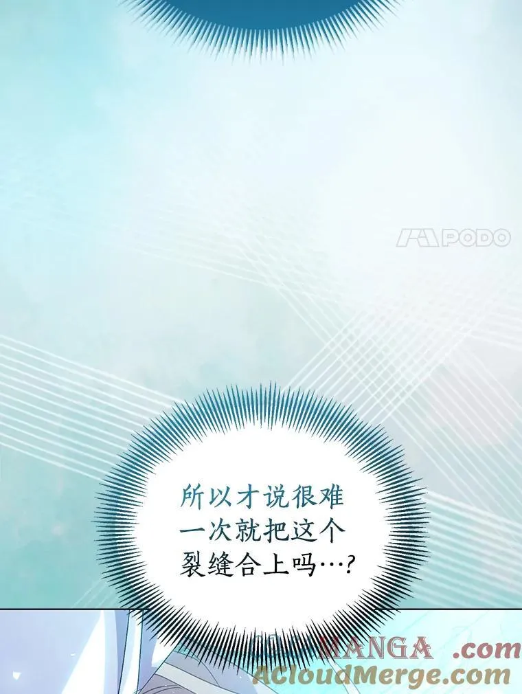 58.结界 第89页