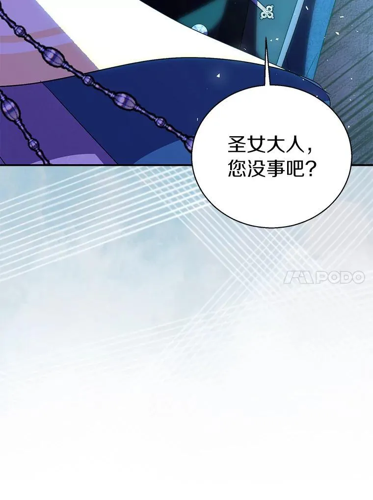 58.结界 第92页