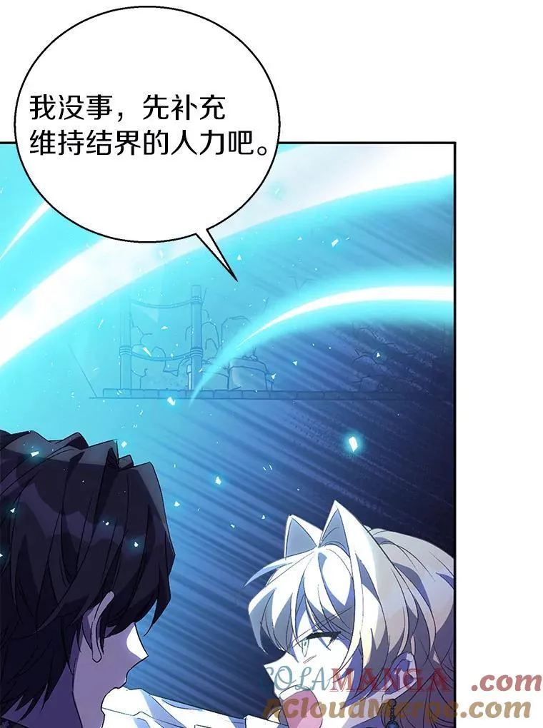 58.结界 第93页