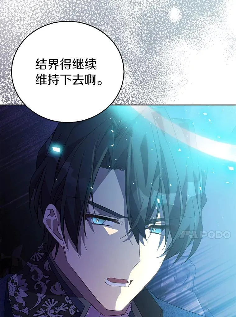 58.结界 第95页