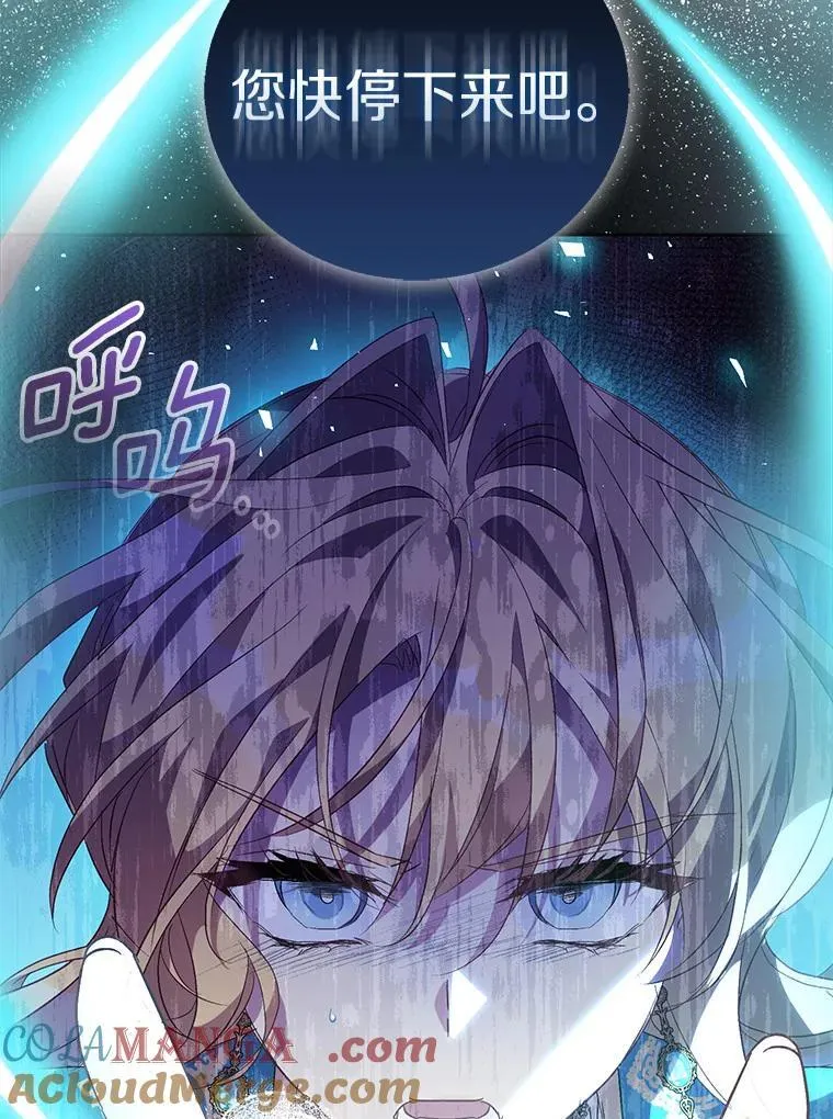58.结界 第97页