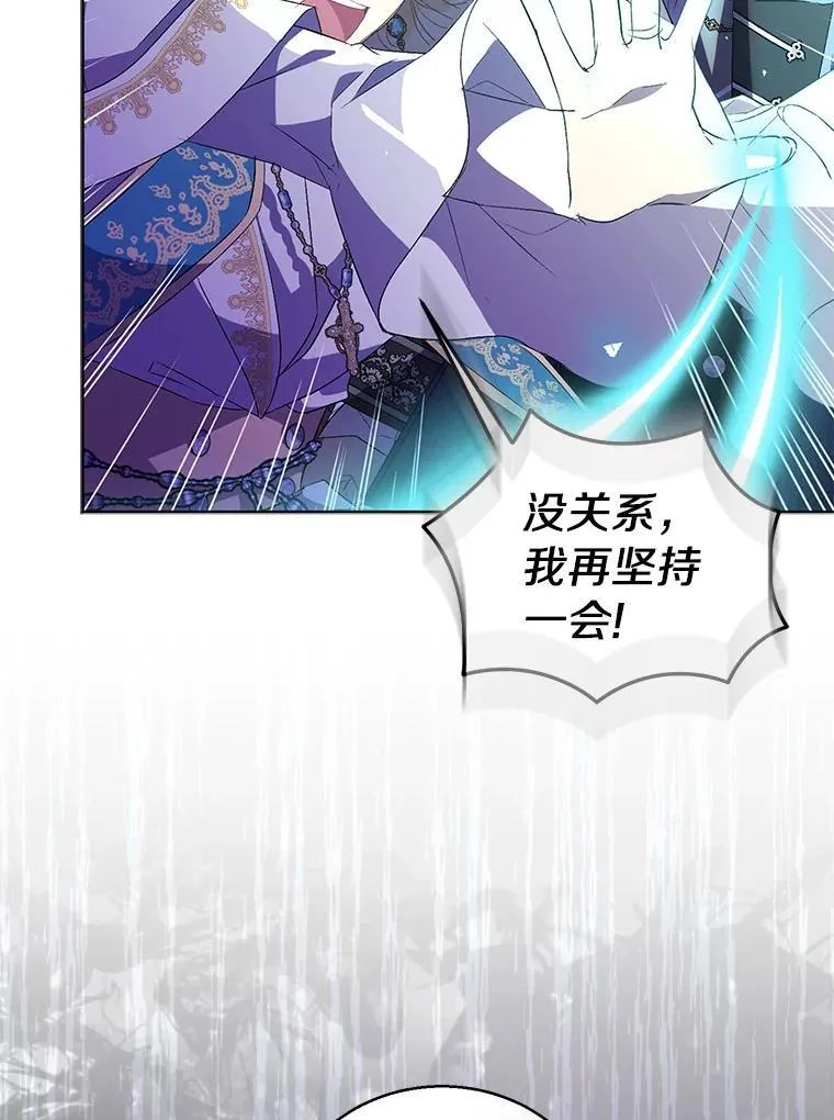 58.结界 第100页