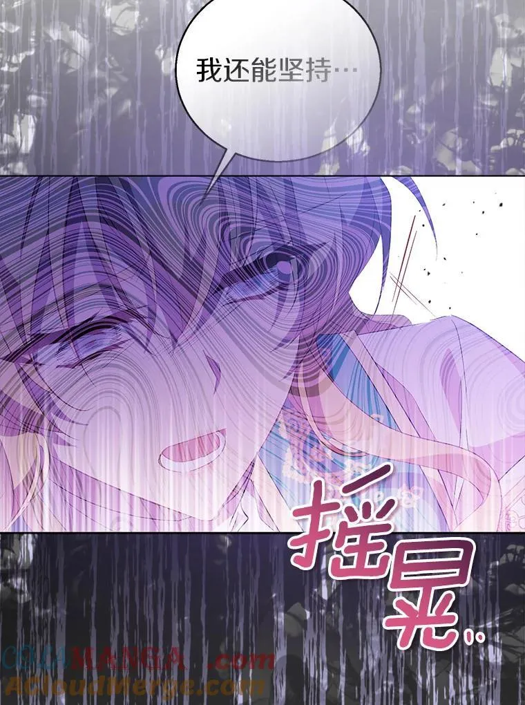 58.结界 第101页