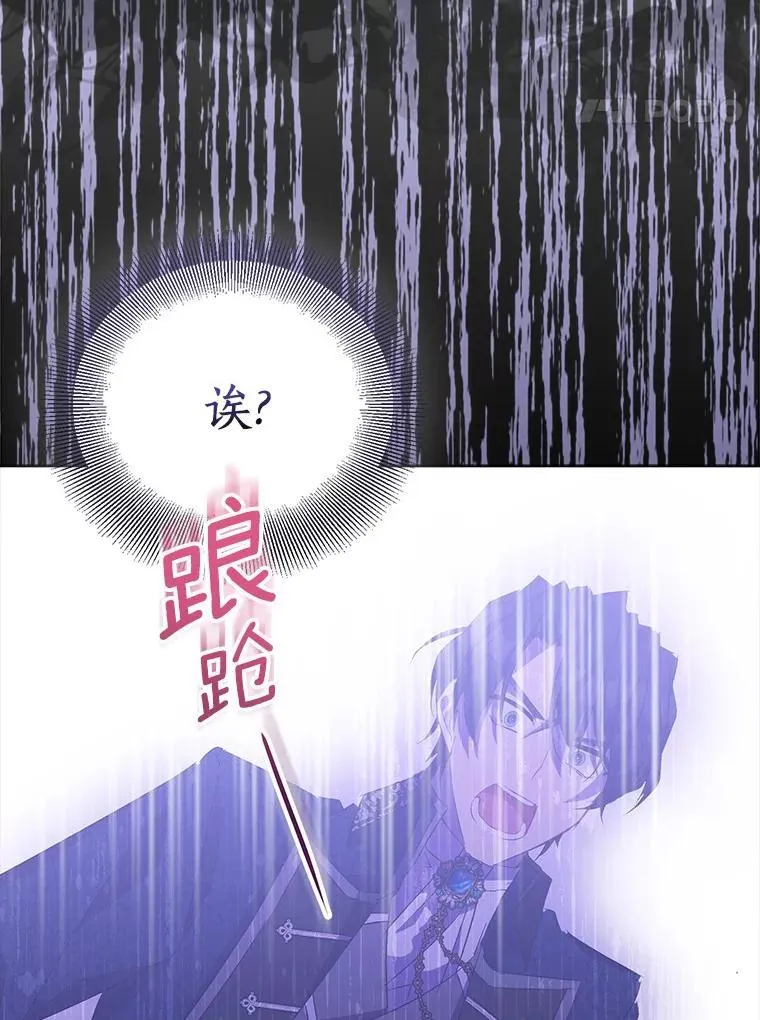58.结界 第102页