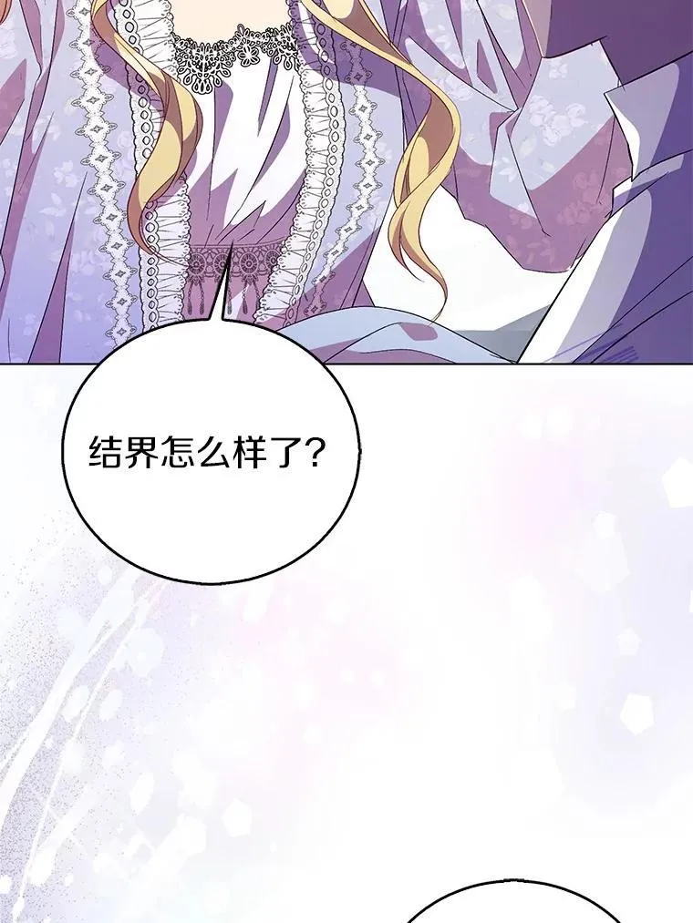 58.结界 第110页