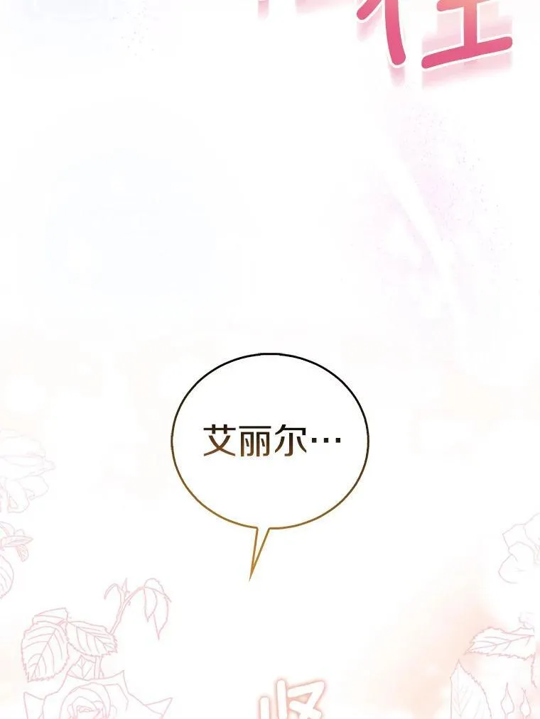 58.结界 第112页