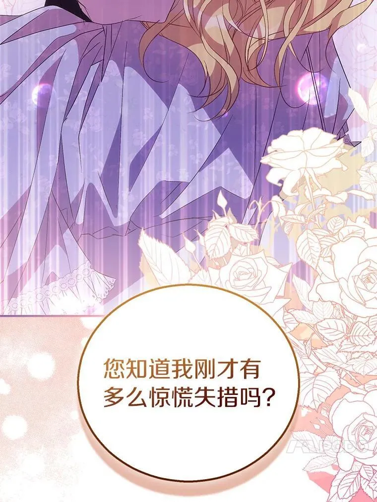 58.结界 第114页