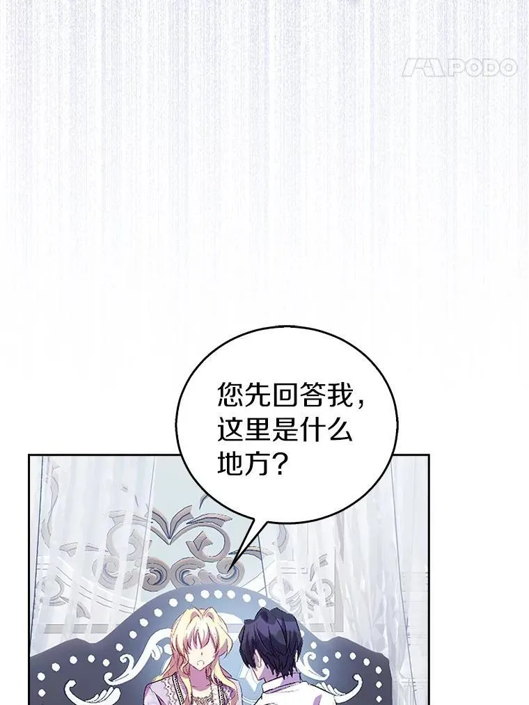 58.结界 第118页
