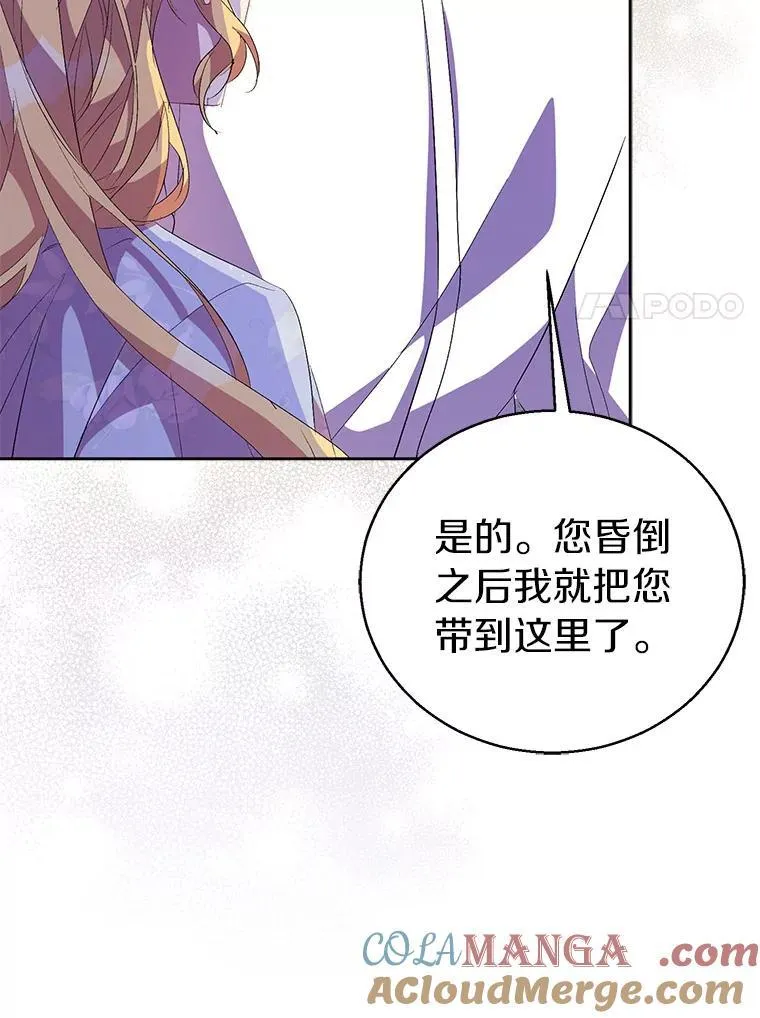 58.结界 第121页