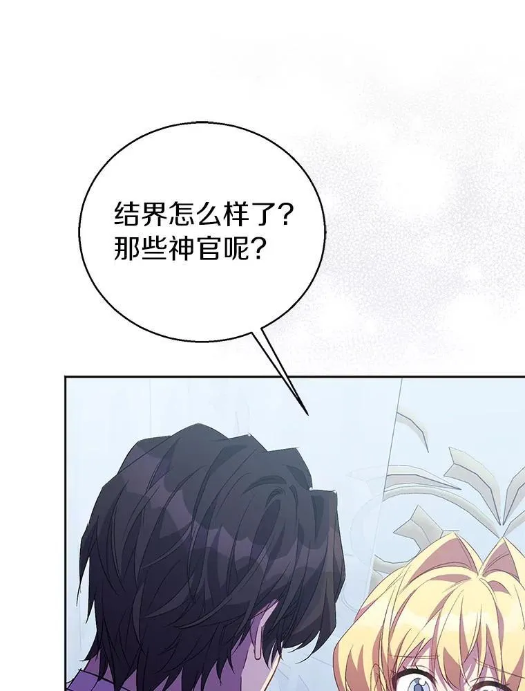 58.结界 第122页