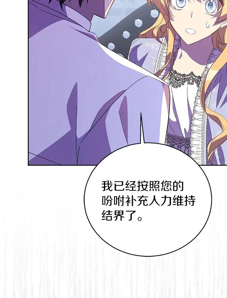 58.结界 第123页