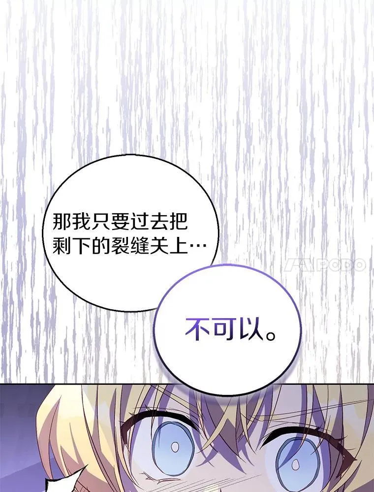 58.结界 第124页