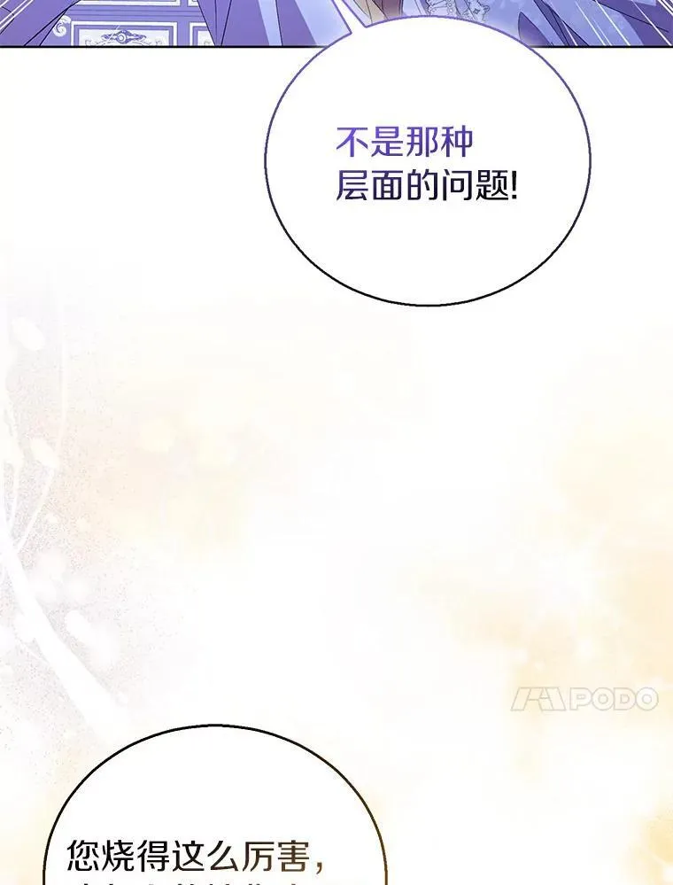 58.结界 第127页